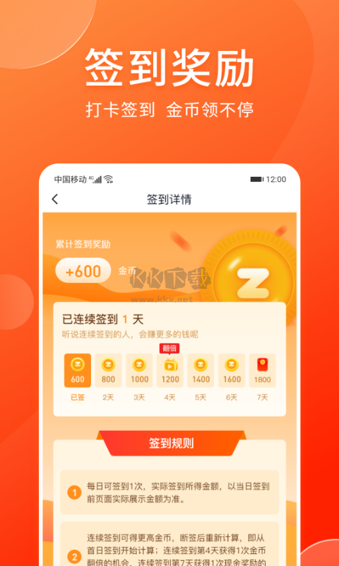 爱上兼职app截图