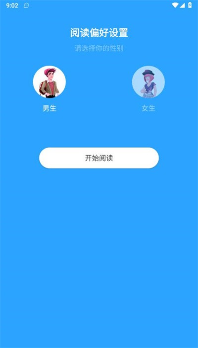 随读小说截图