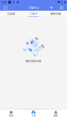 幻影下载截图