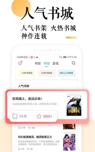 狐说(小说)截图