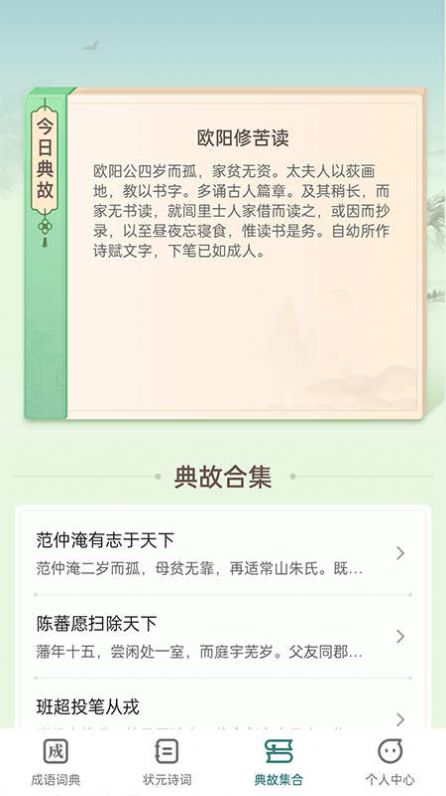 点点学习状元截图