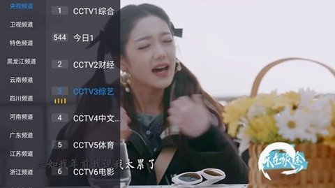 花世界TV截图