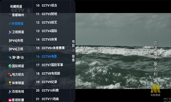 滴稳TV截图