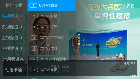 小乐TV截图