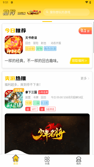 17趣玩截图