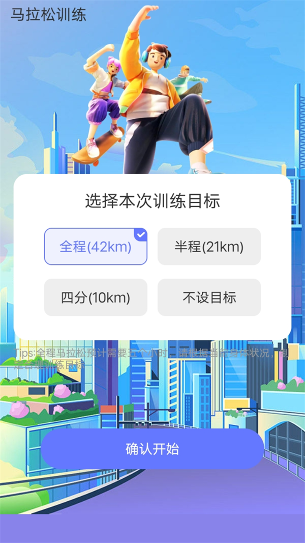 走路我能行截图