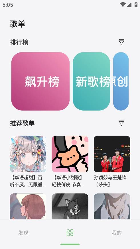 岸听音乐截图