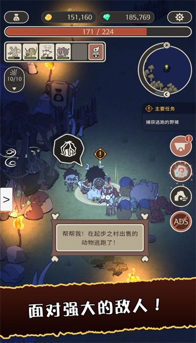 狂野驯兽师新纪元截图