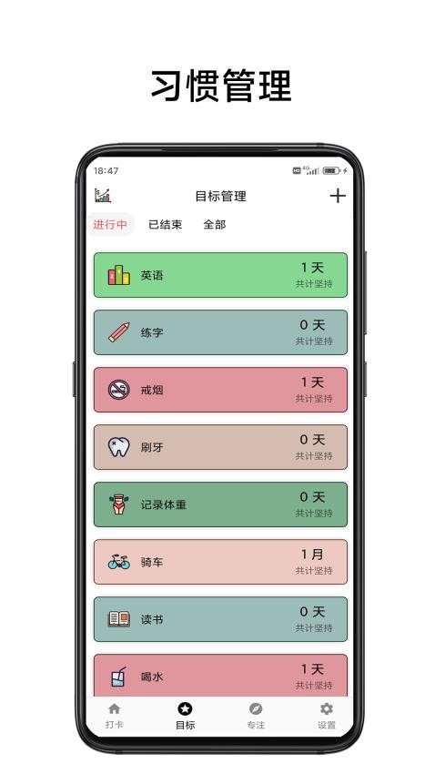 简打卡截图