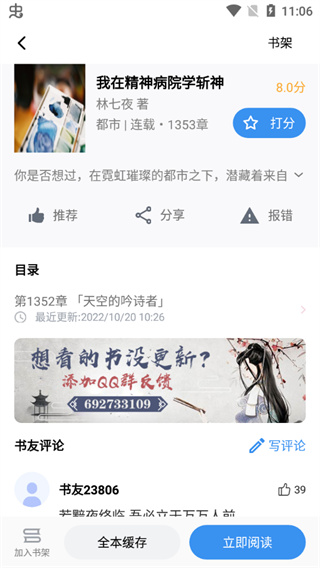 9X阅读器官网版下载2024截图