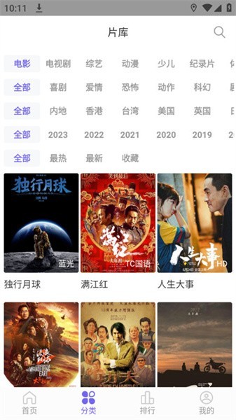 白羊影视2024最新版下载截图