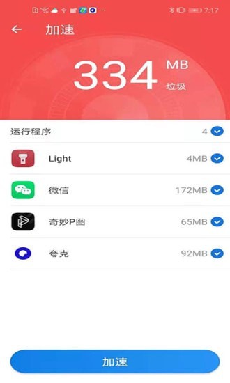 灵动清理大师截图