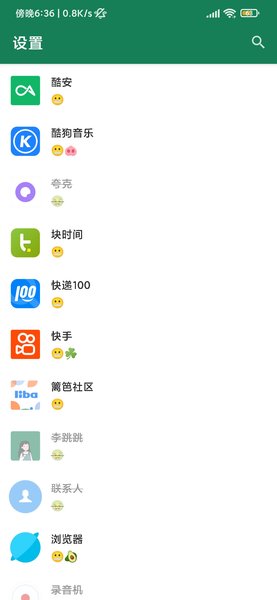 李跳跳app官方版下载截图