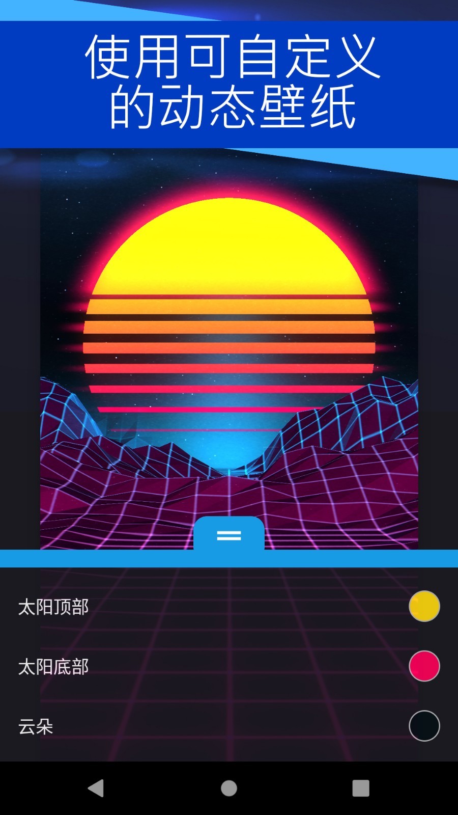 wallpaper壁纸手机版下载截图