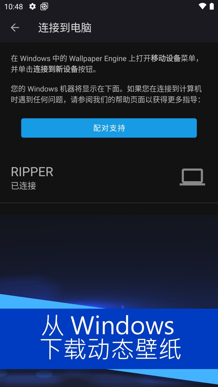 wallpaper壁纸手机版下载截图