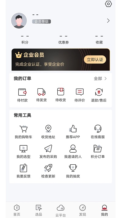 仪表堂堂截图