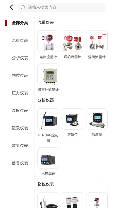 仪表堂堂截图