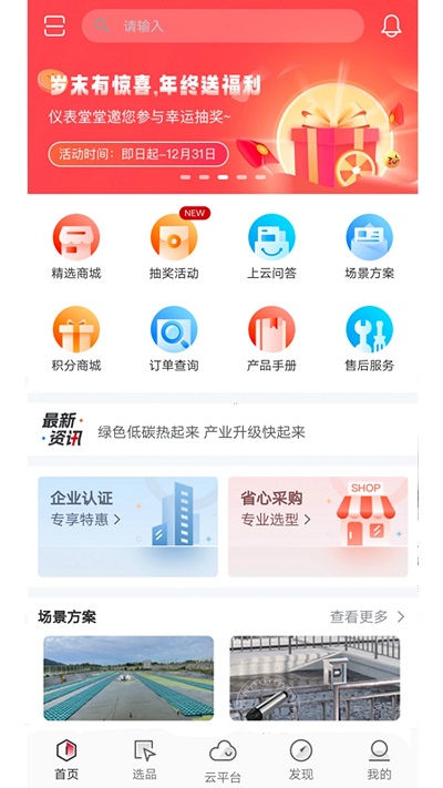 仪表堂堂截图