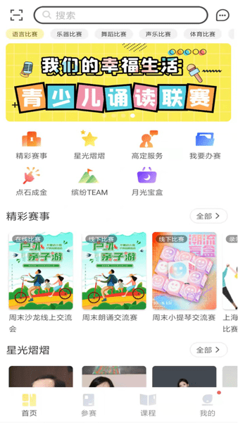 爱赛爱赢截图