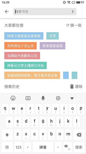 柚读小说app官方版截图