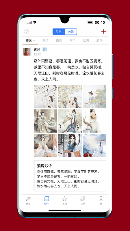 西窗烛旧版本官方版下载截图