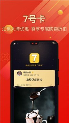 7号卡截图