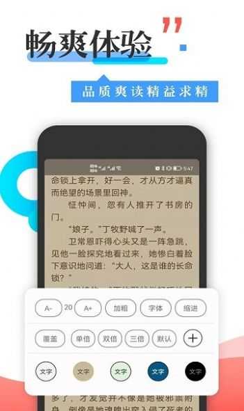 丰阅看书app手机最新版截图