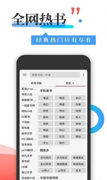 丰阅看书app手机最新版截图