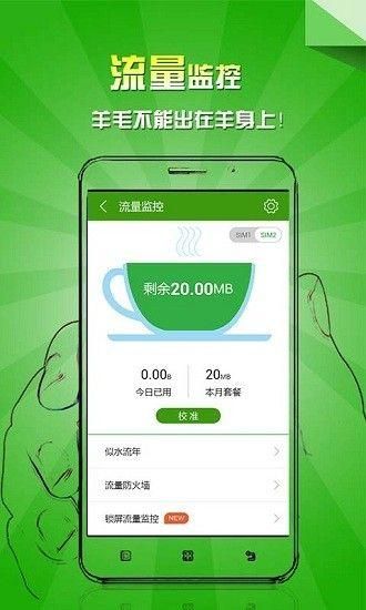 乐安全手机版下载安装截图