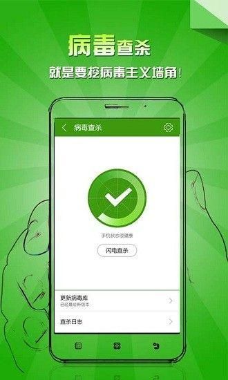 乐安全手机版下载安装截图