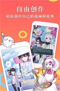 默默漫画截图