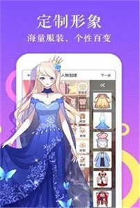 默默漫画截图