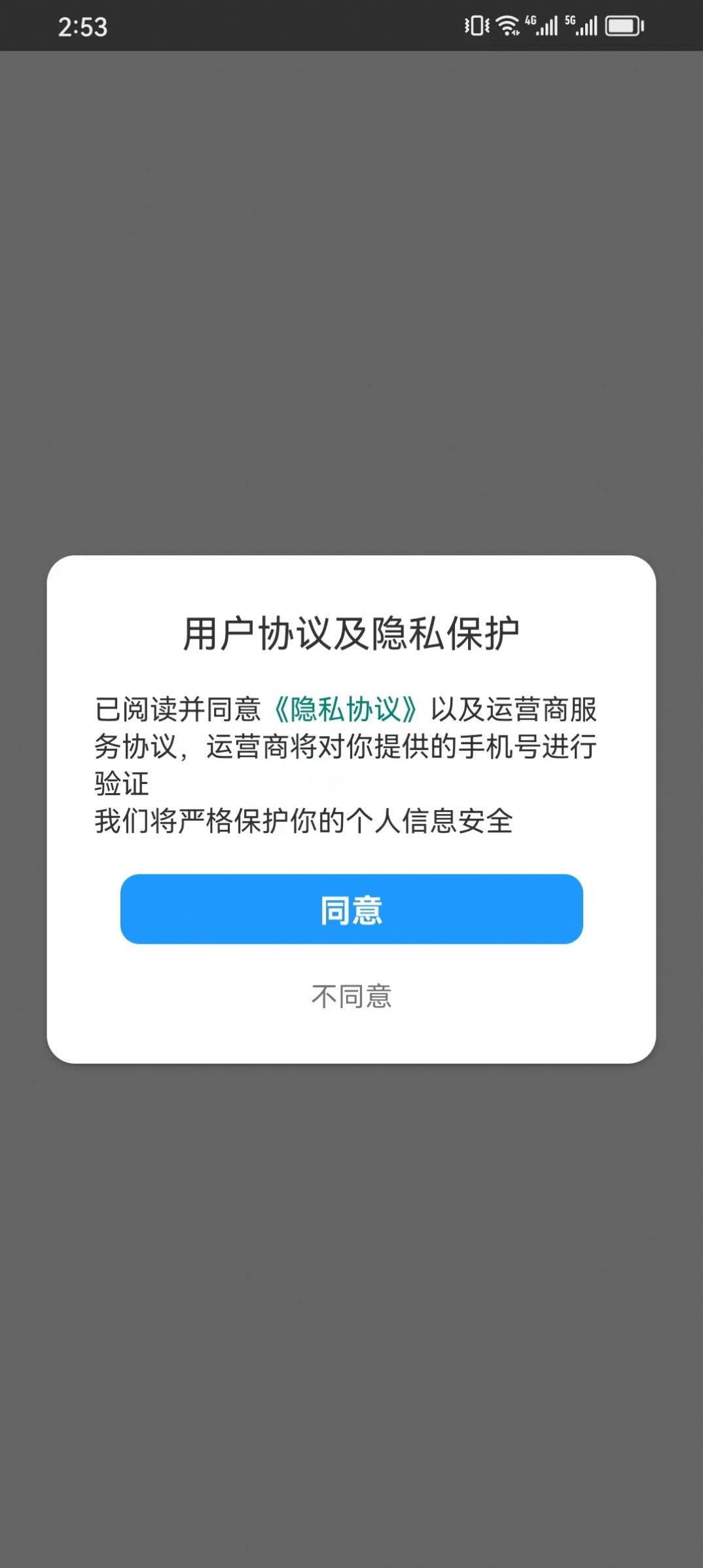 云享答题截图