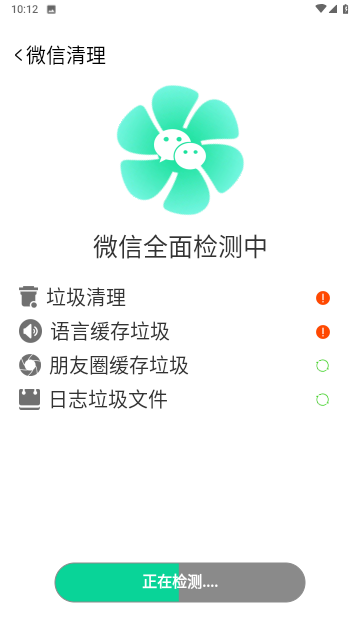 特快清理专家截图