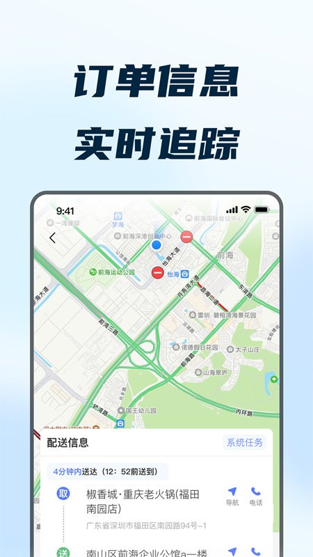 168配送端截图