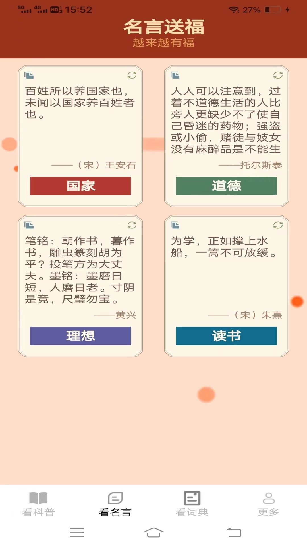 一点乐看宝截图