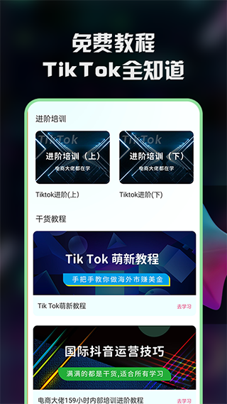 TK助手截图