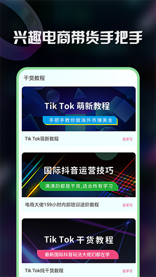 TK助手截图