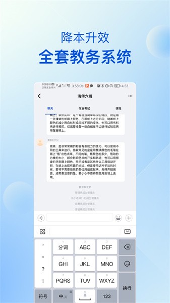 当下美育校园版截图