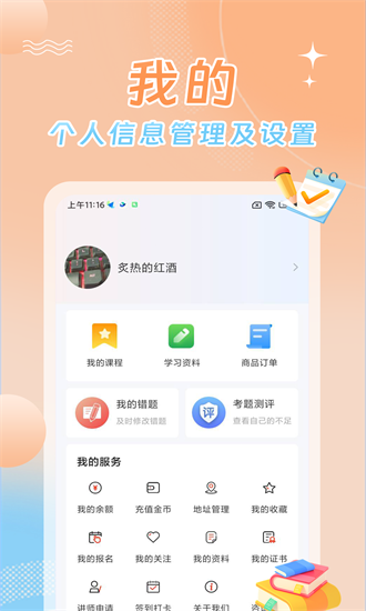 星兴网科截图