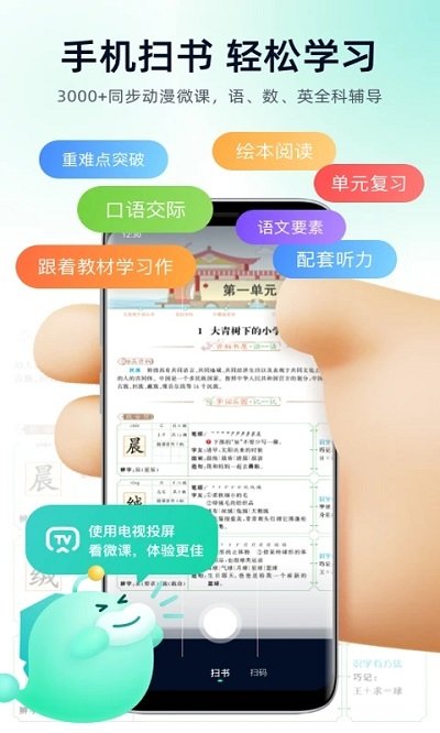 智学图书截图