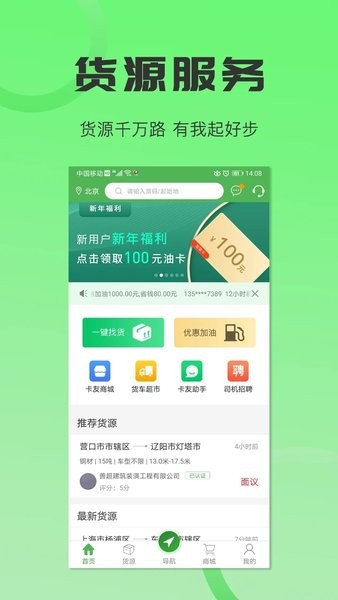 沙师弟司机版截图