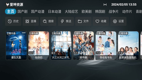 白象TV截图