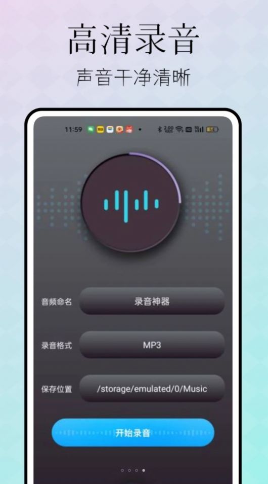 忆力录音转文字截图