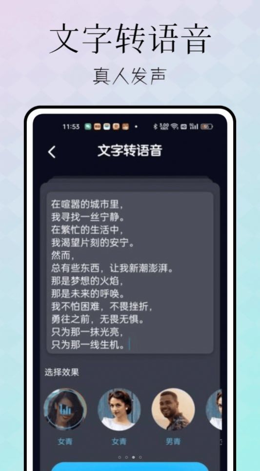 忆力录音转文字截图