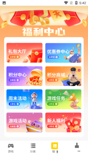 五方手游截图