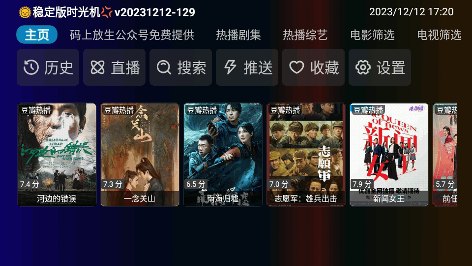 庞统TV截图