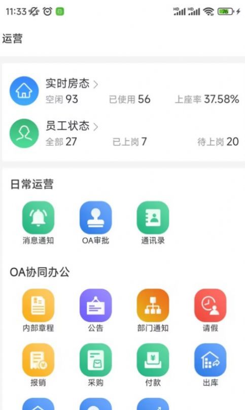 叮客云管家F1截图