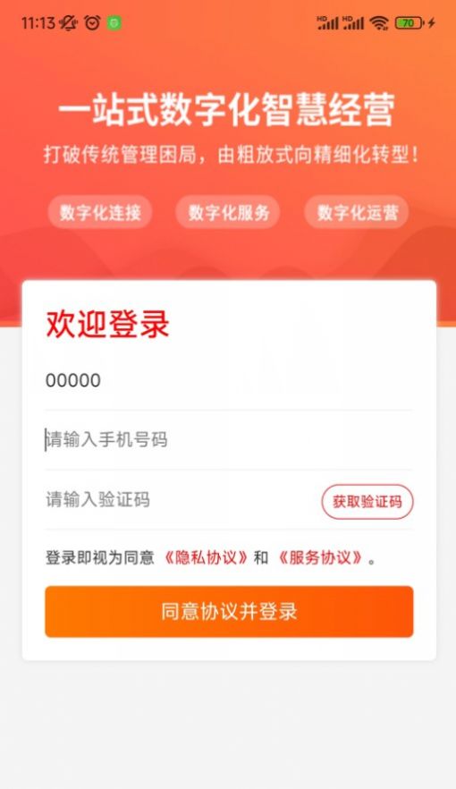 叮客云管家F1截图