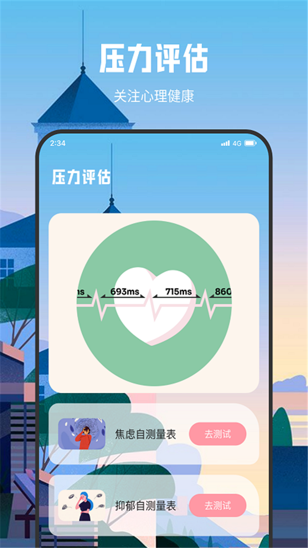 朗月WiFi流量大师截图